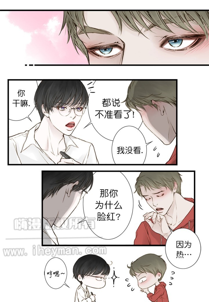 《疯狂的末日》第5话 第9页