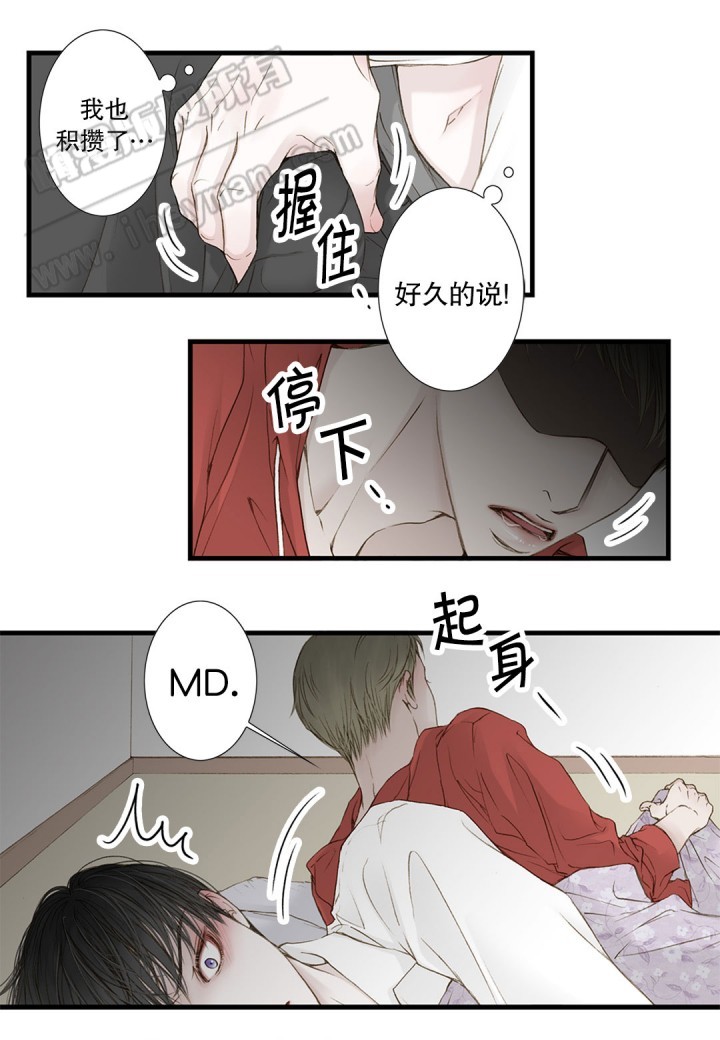 《疯狂的末日》第6话 第10页