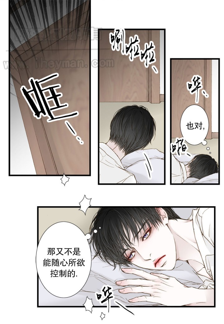 《疯狂的末日》第6话 第11页