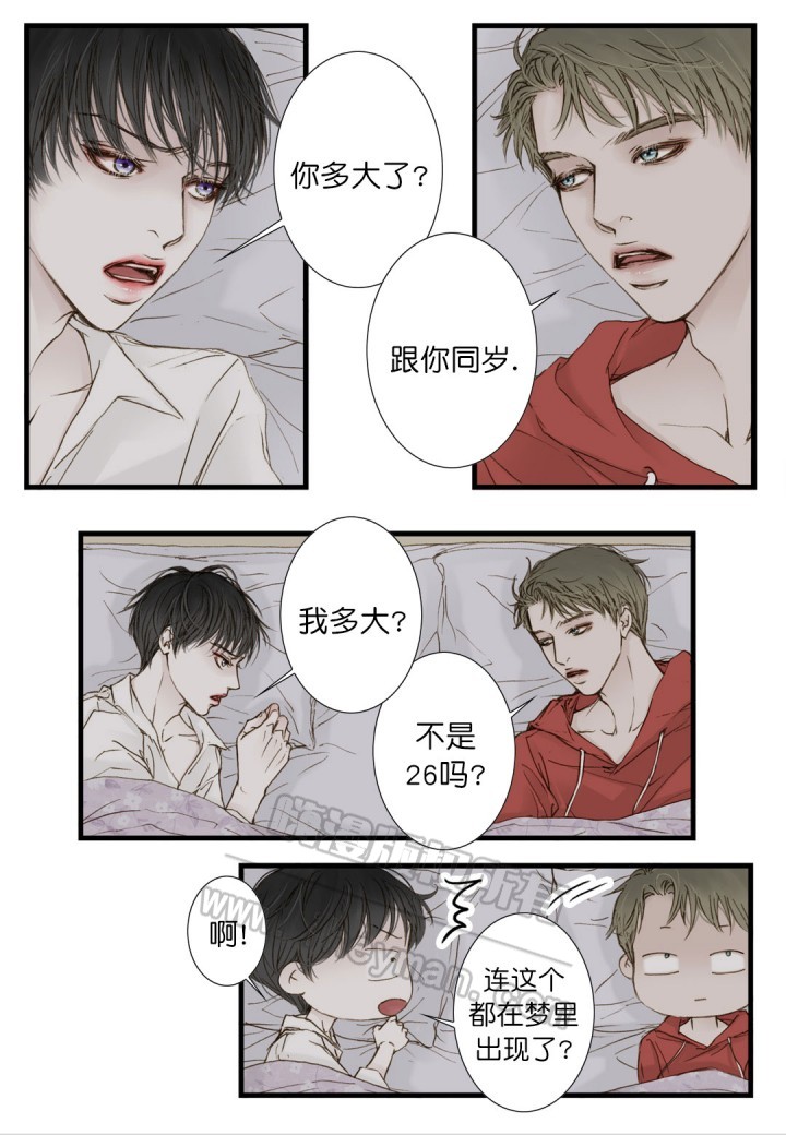 《疯狂的末日》第6话 第2页