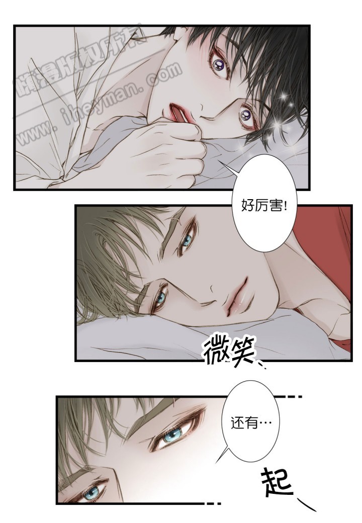 《疯狂的末日》第6话 第3页