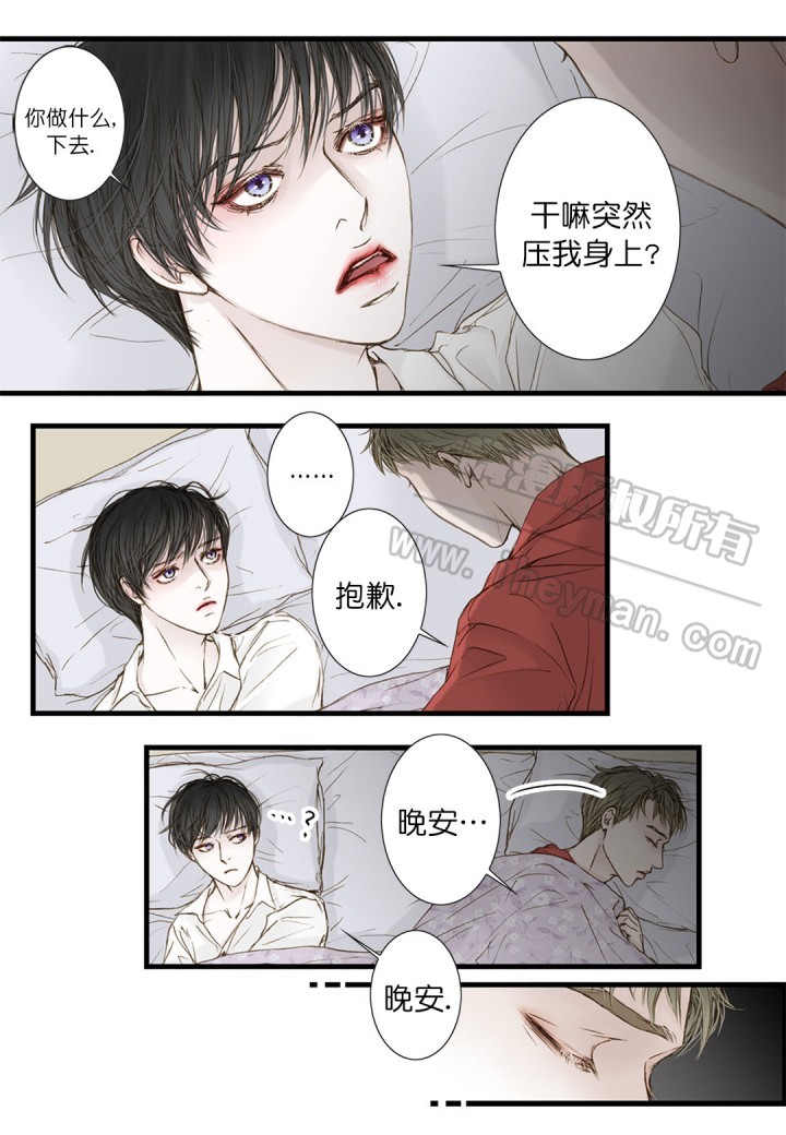 《疯狂的末日》第6话 第5页
