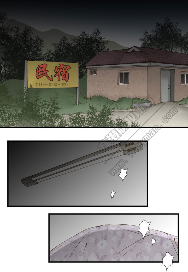 《疯狂的末日》第6话 第6页