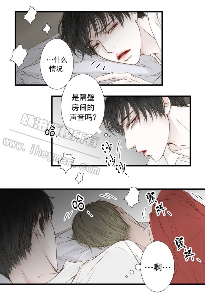《疯狂的末日》第6话 第7页