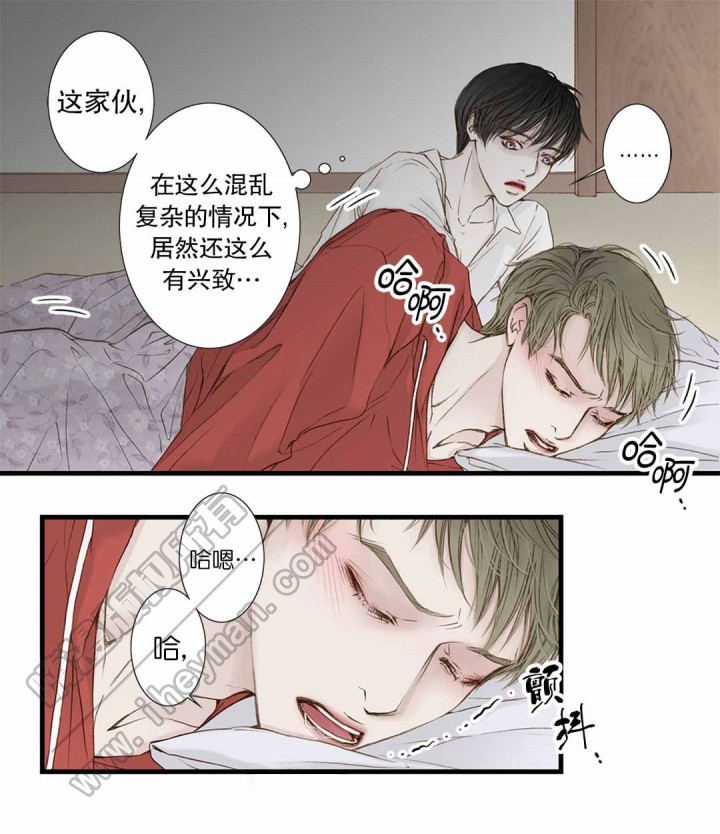 《疯狂的末日》第6话 第8页