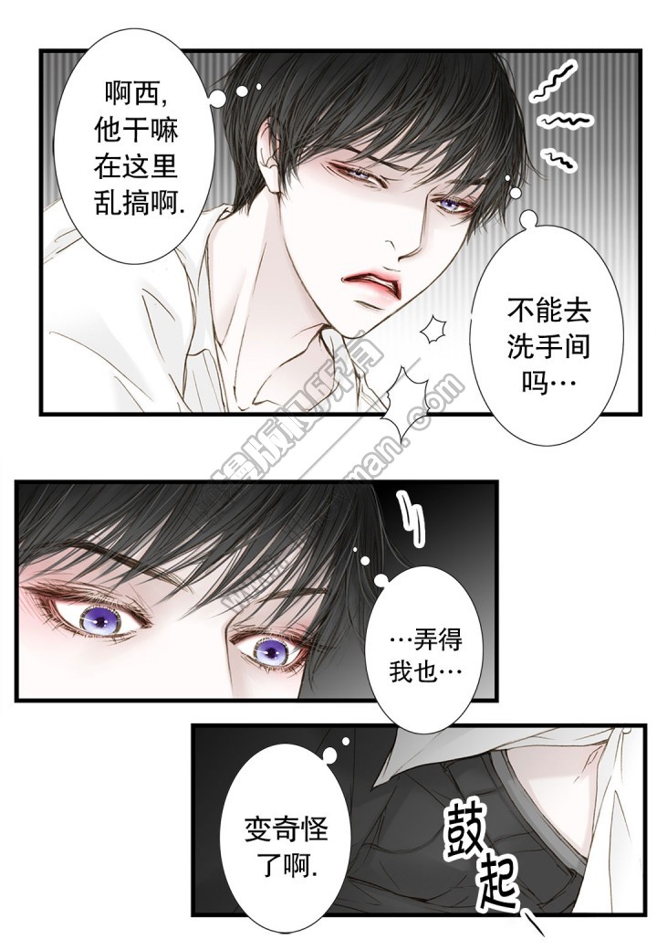 《疯狂的末日》第6话 第9页