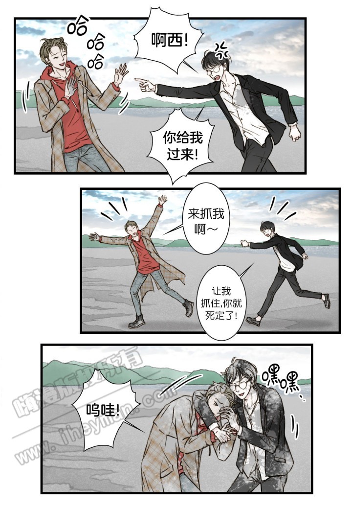 《疯狂的末日》第7话 第10页