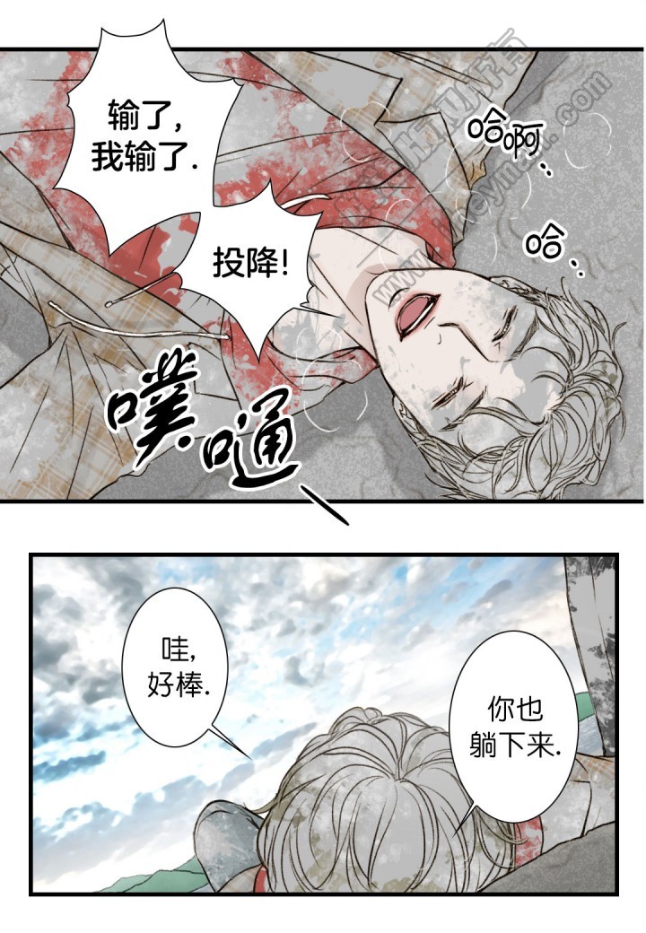 《疯狂的末日》第7话 第11页