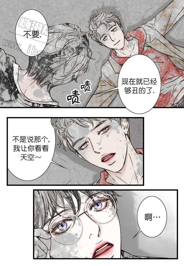 《疯狂的末日》第7话 第12页
