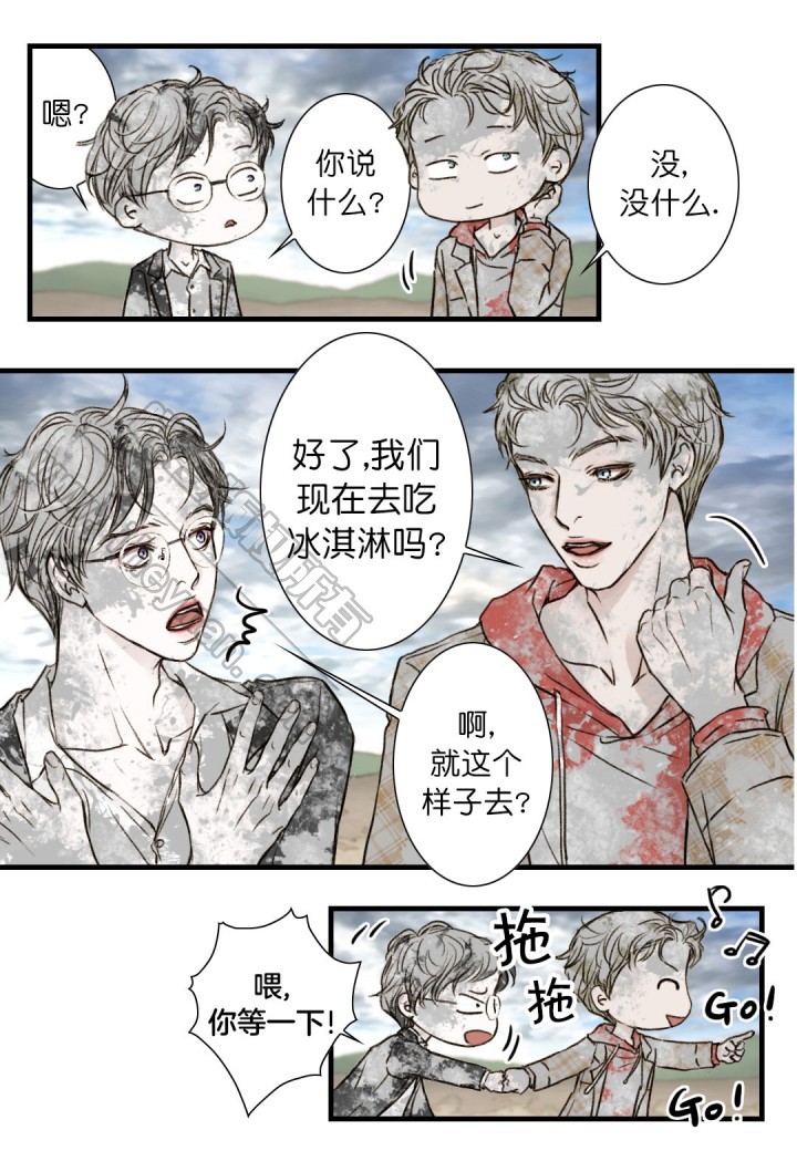 《疯狂的末日》第7话 第15页