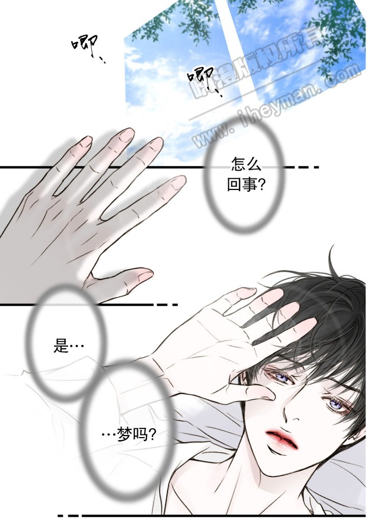 《疯狂的末日》第7话 第1页