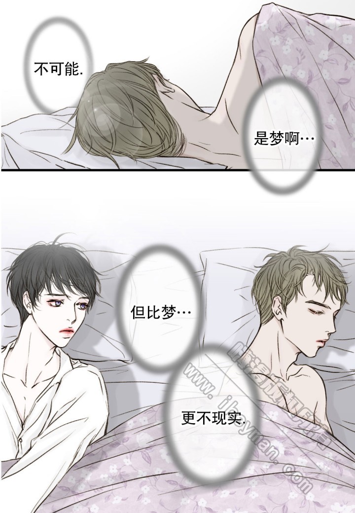 《疯狂的末日》第7话 第2页