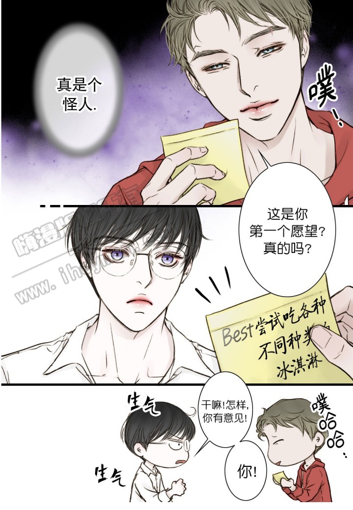 《疯狂的末日》第7话 第4页