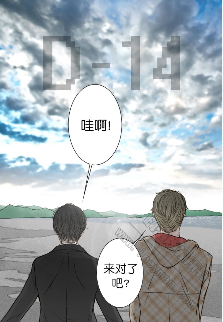 《疯狂的末日》第7话 第7页