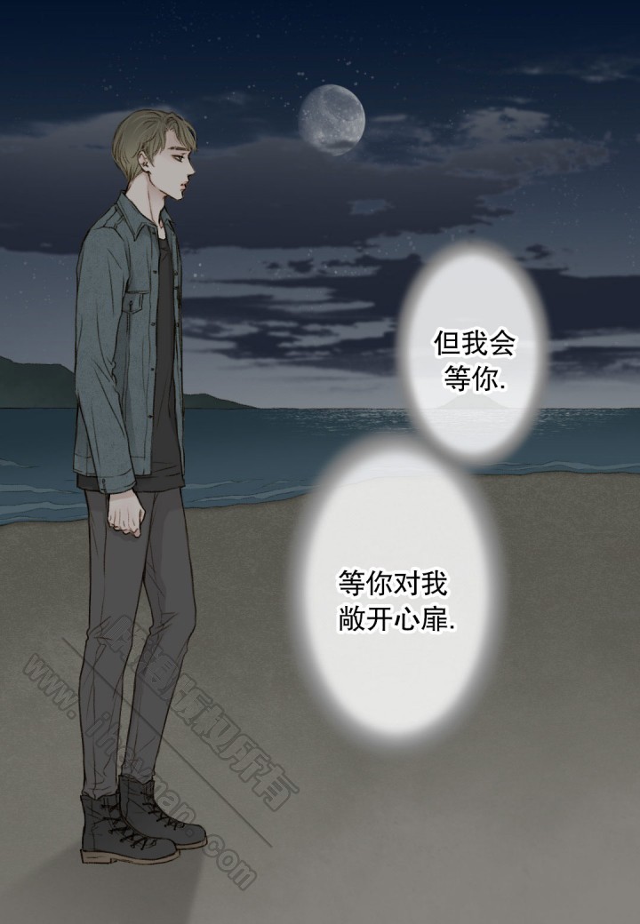 《疯狂的末日》第10话 第11页