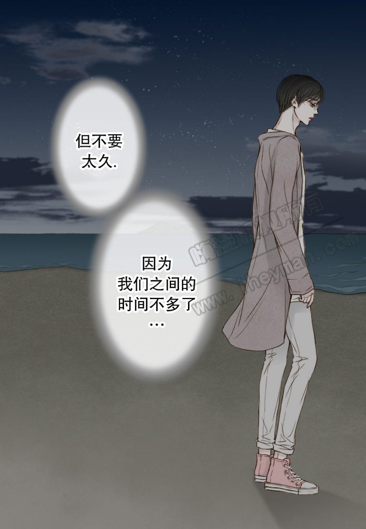 《疯狂的末日》第10话 第12页
