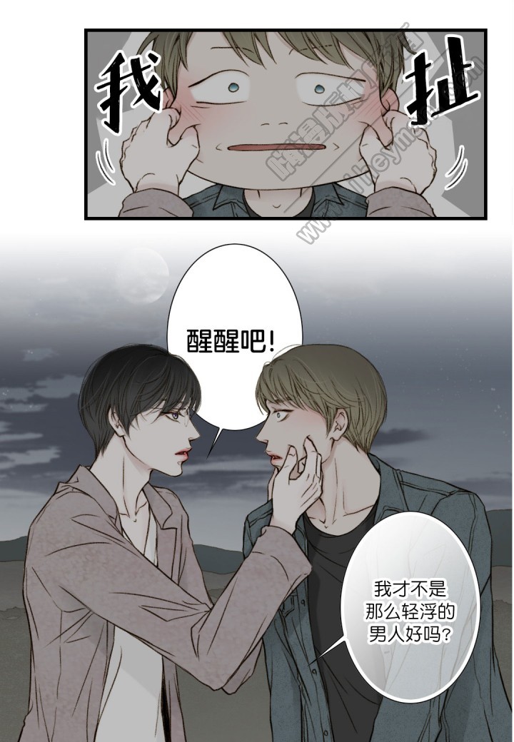 《疯狂的末日》第10话 第1页