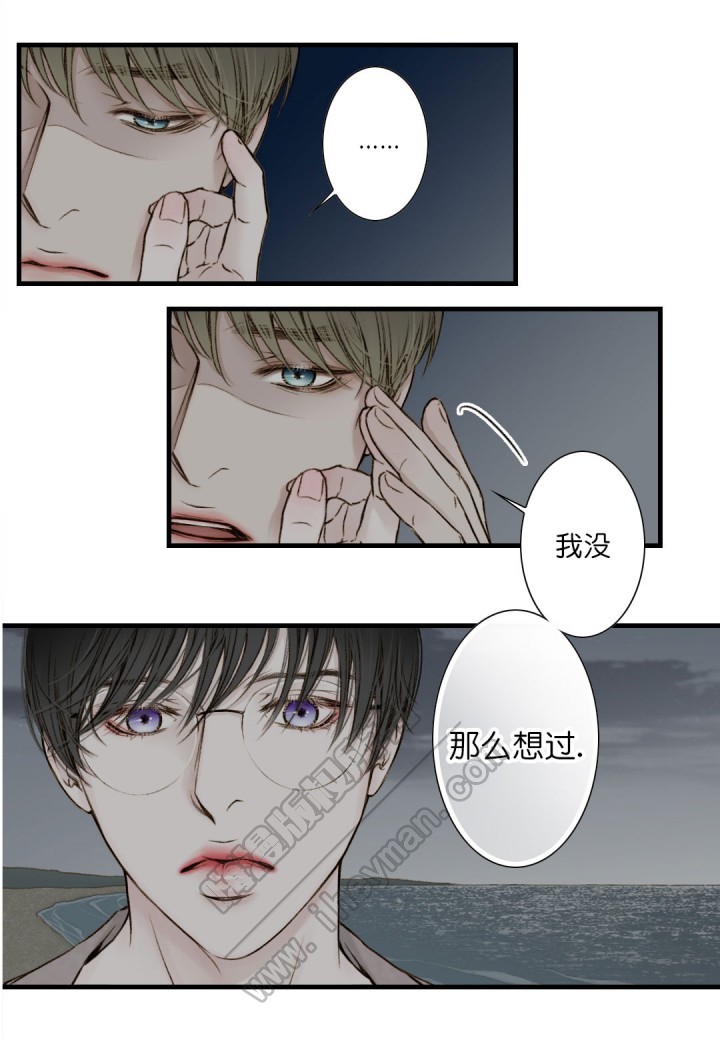 《疯狂的末日》第10话 第2页