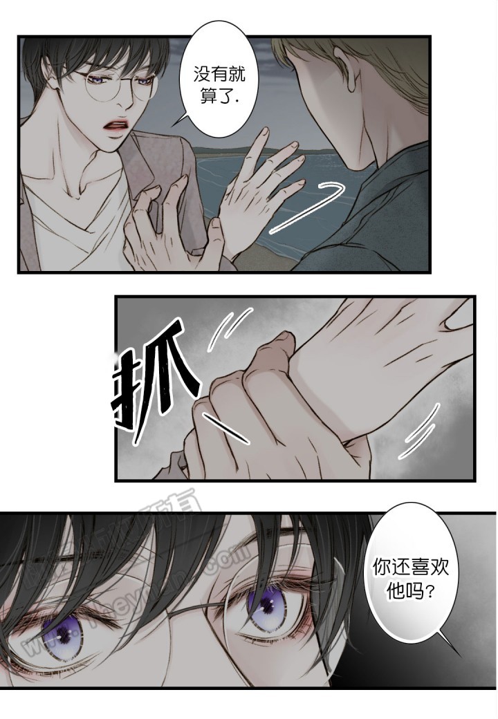 《疯狂的末日》第10话 第3页