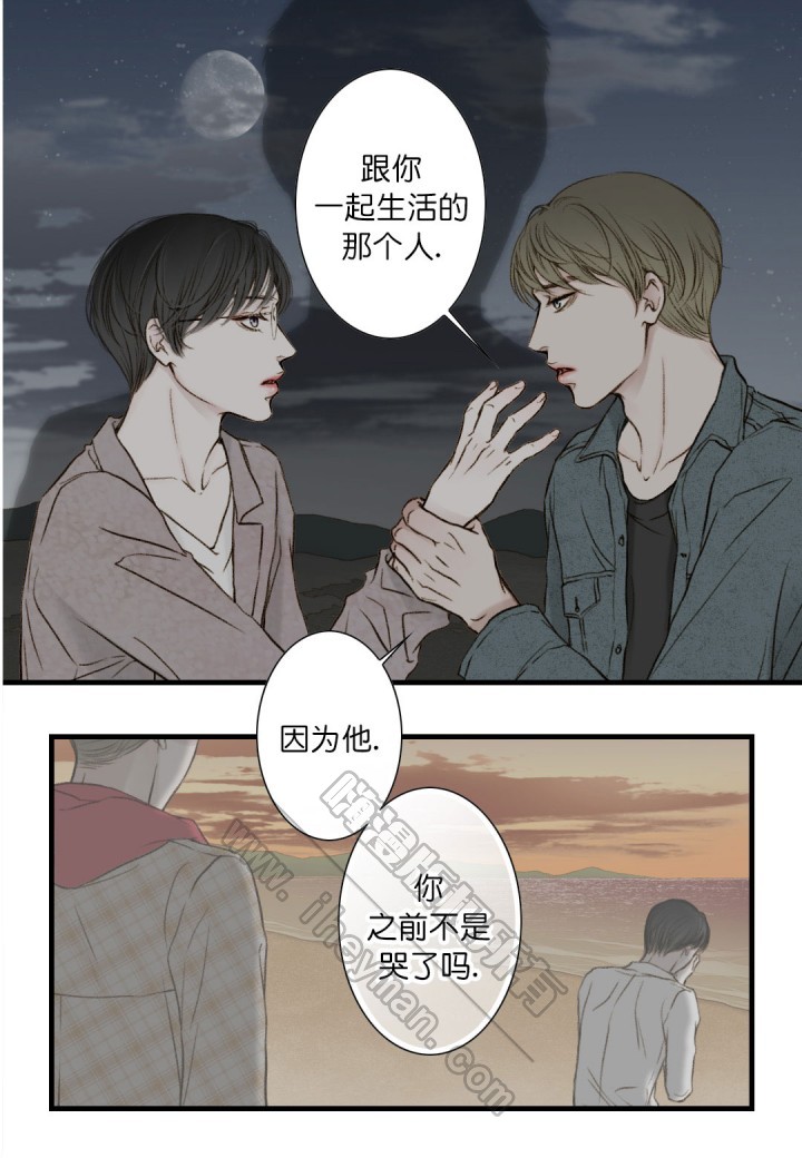 《疯狂的末日》第10话 第4页