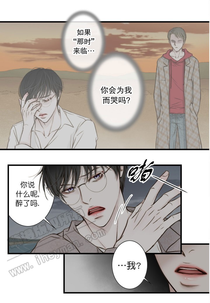 《疯狂的末日》第10话 第5页
