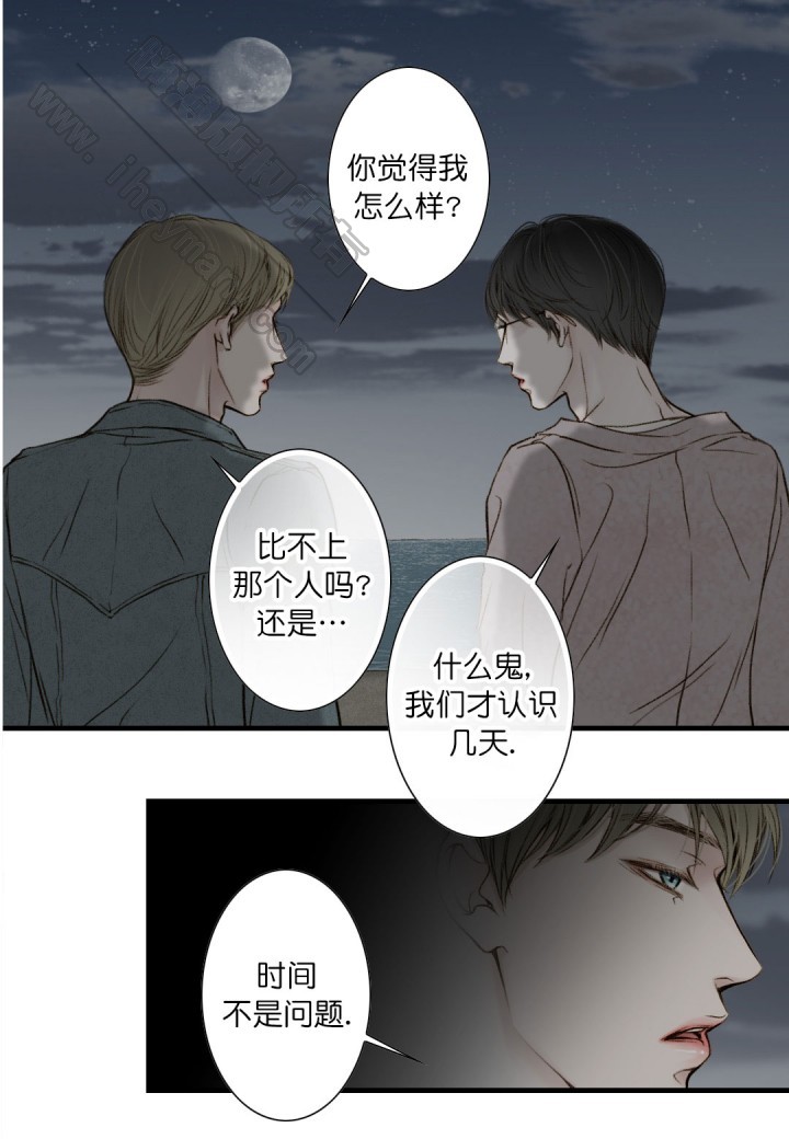 《疯狂的末日》第10话 第6页