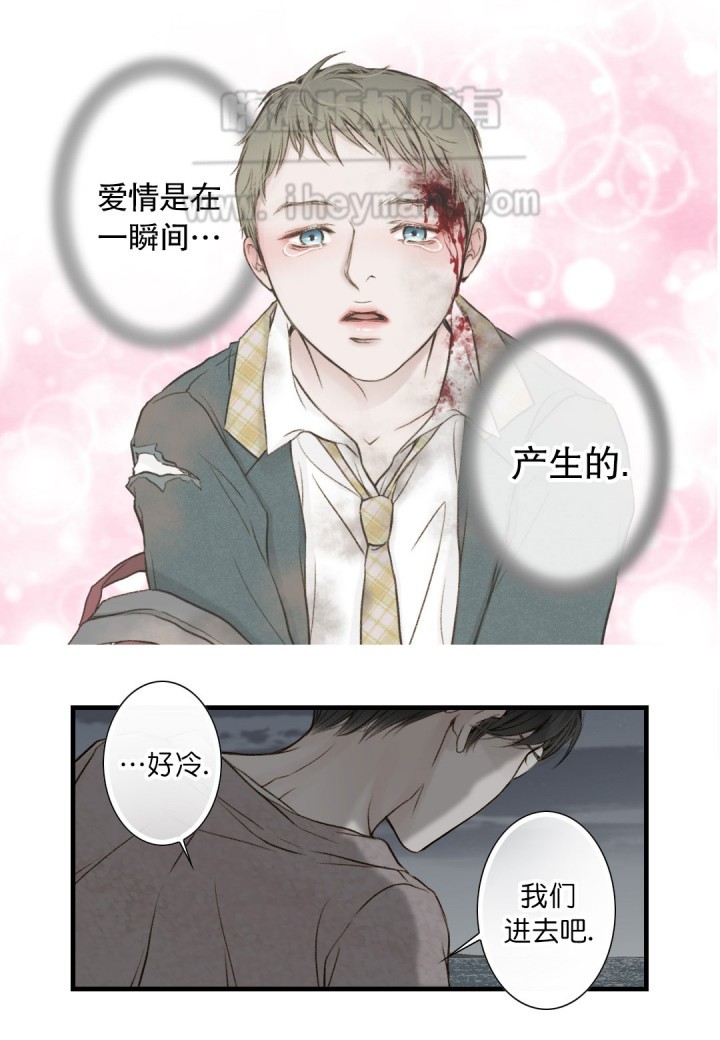 《疯狂的末日》第10话 第7页