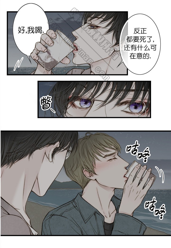 《疯狂的末日》第9话 第10页