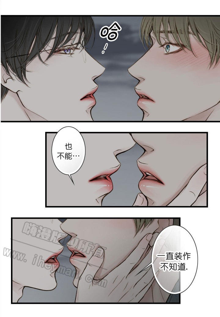 《疯狂的末日》第9话 第12页