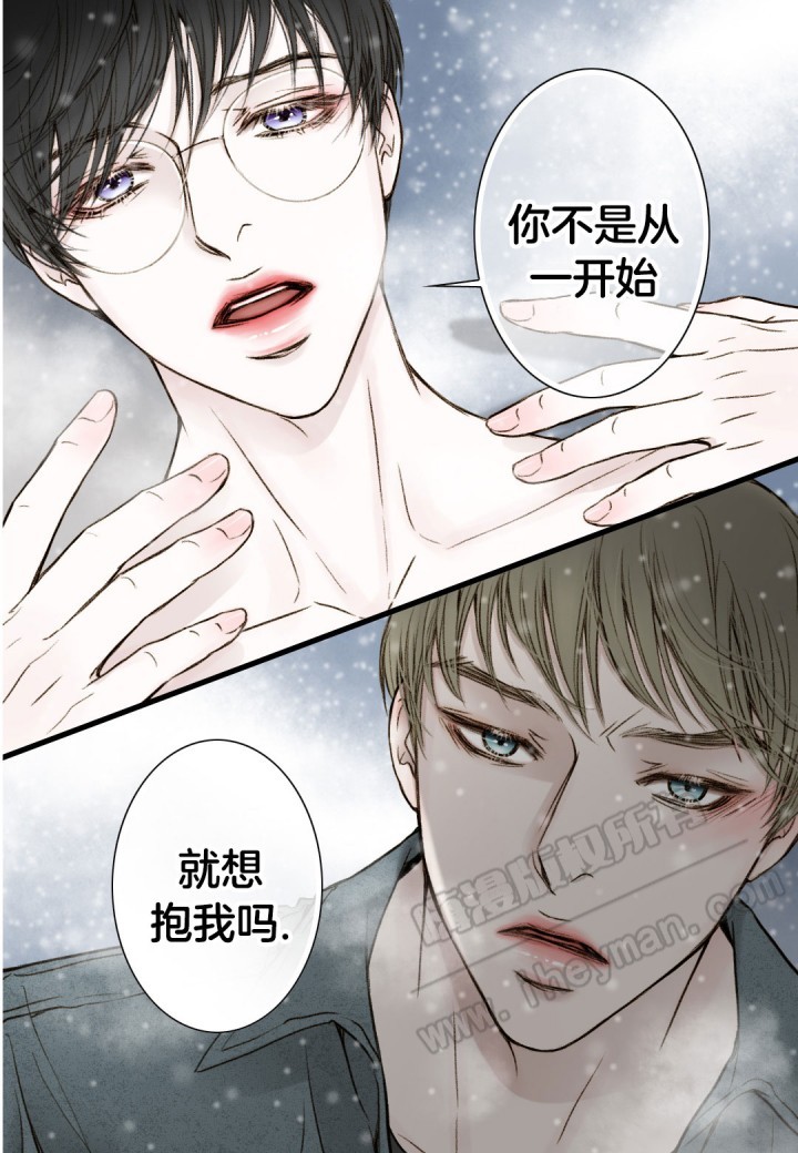 《疯狂的末日》第9话 第4页