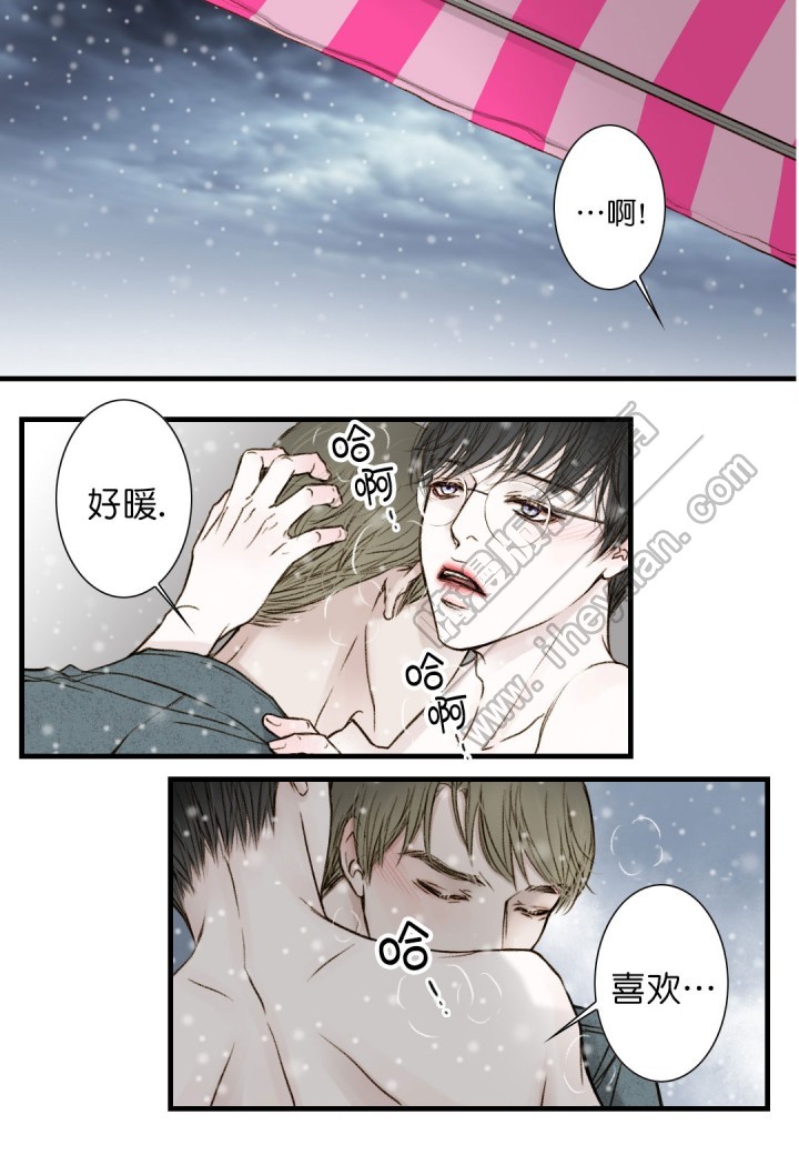 《疯狂的末日》第9话 第5页