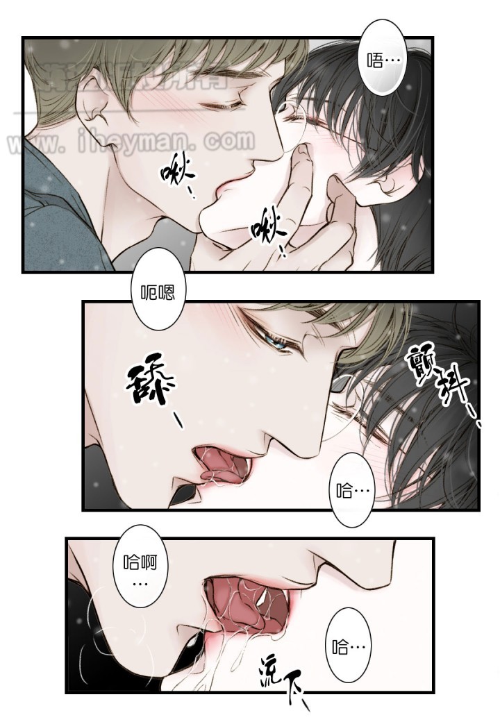 《疯狂的末日》第9话 第8页