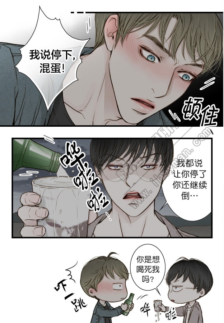 《疯狂的末日》第9话 第9页