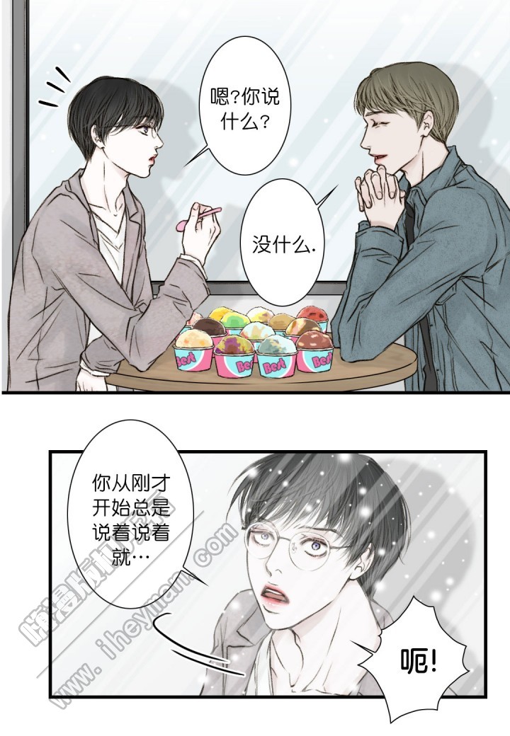 《疯狂的末日》第8话 第13页