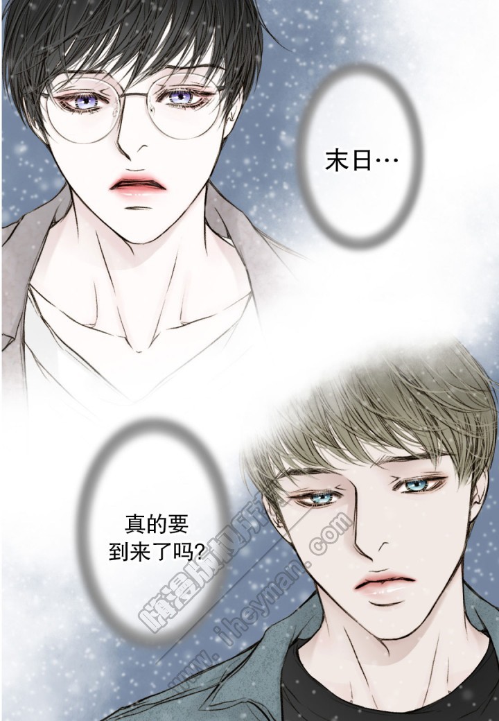 《疯狂的末日》第8话 第15页
