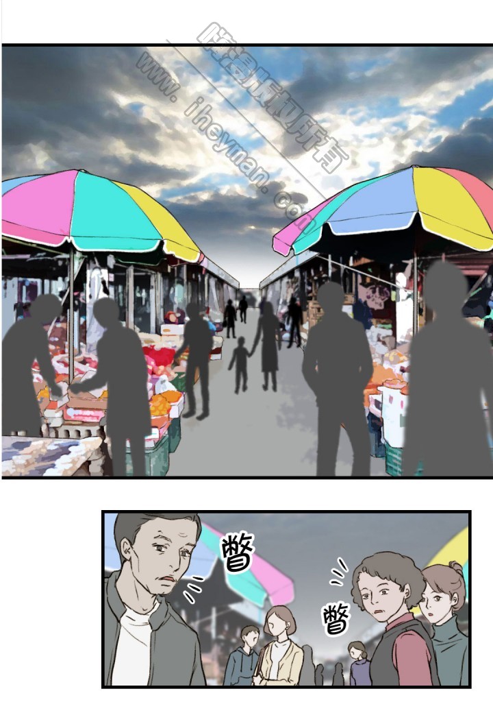 《疯狂的末日》第8话 第1页