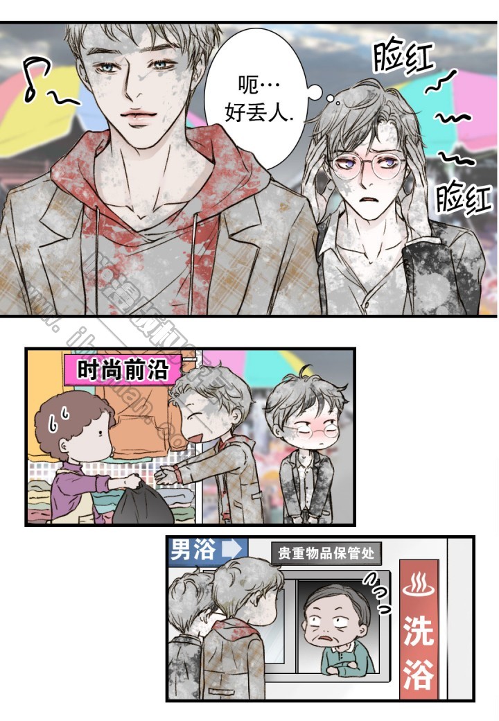 《疯狂的末日》第8话 第2页