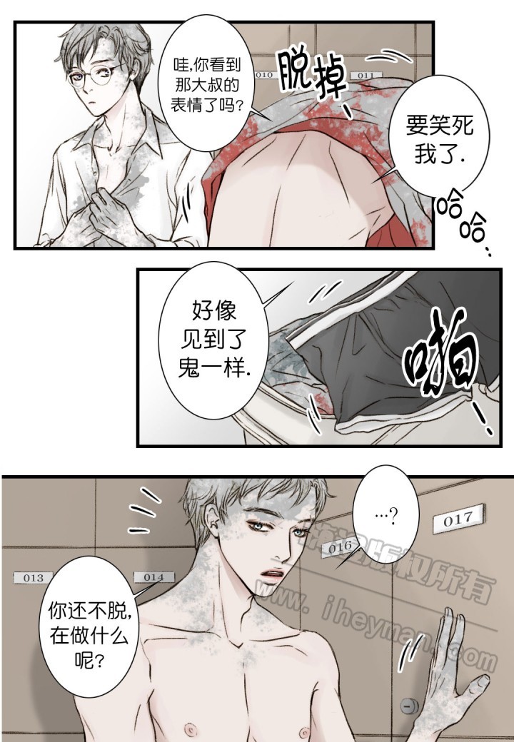 《疯狂的末日》第8话 第3页