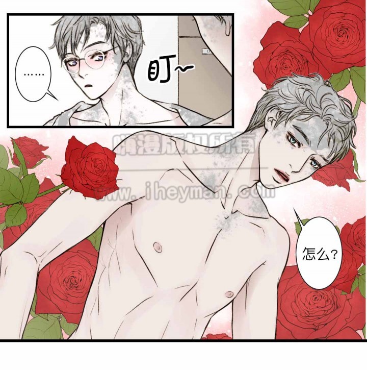 《疯狂的末日》第8话 第4页