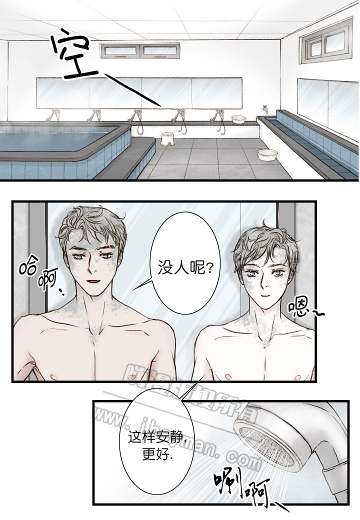 《疯狂的末日》第8话 第6页