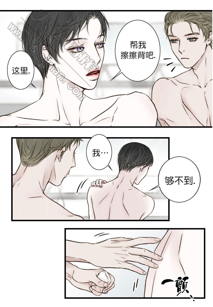 《疯狂的末日》第8话 第8页