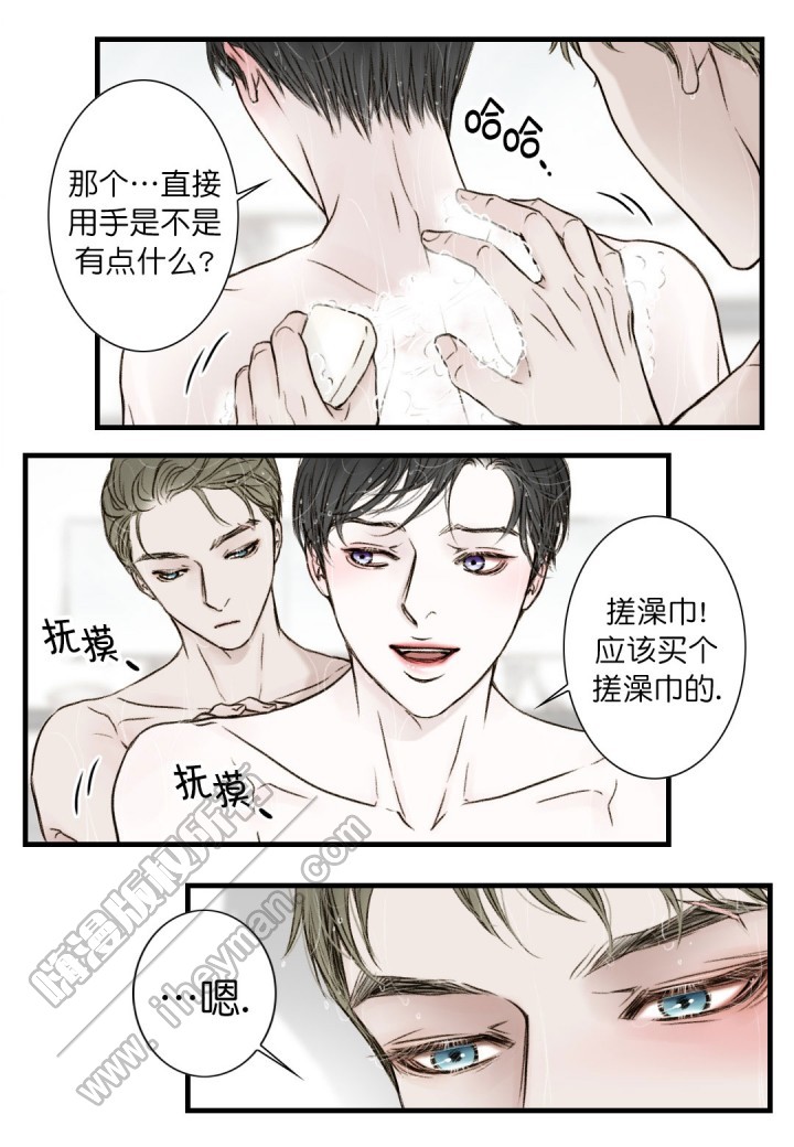 《疯狂的末日》第8话 第9页