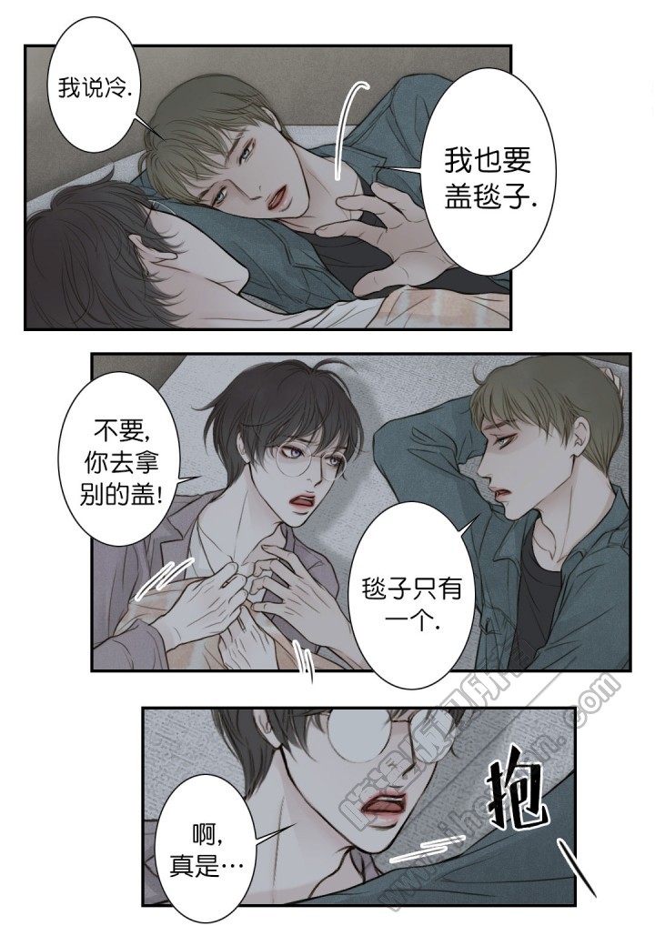 《疯狂的末日》第12话 第11页