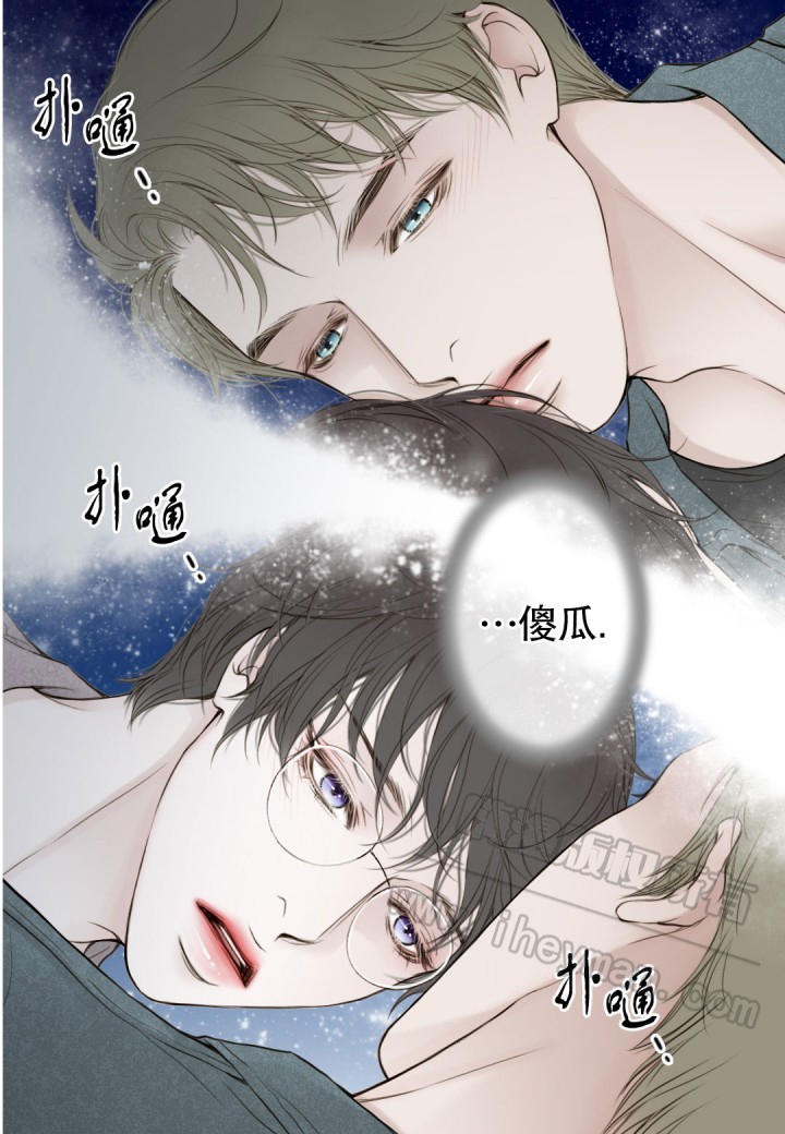 《疯狂的末日》第12话 第14页