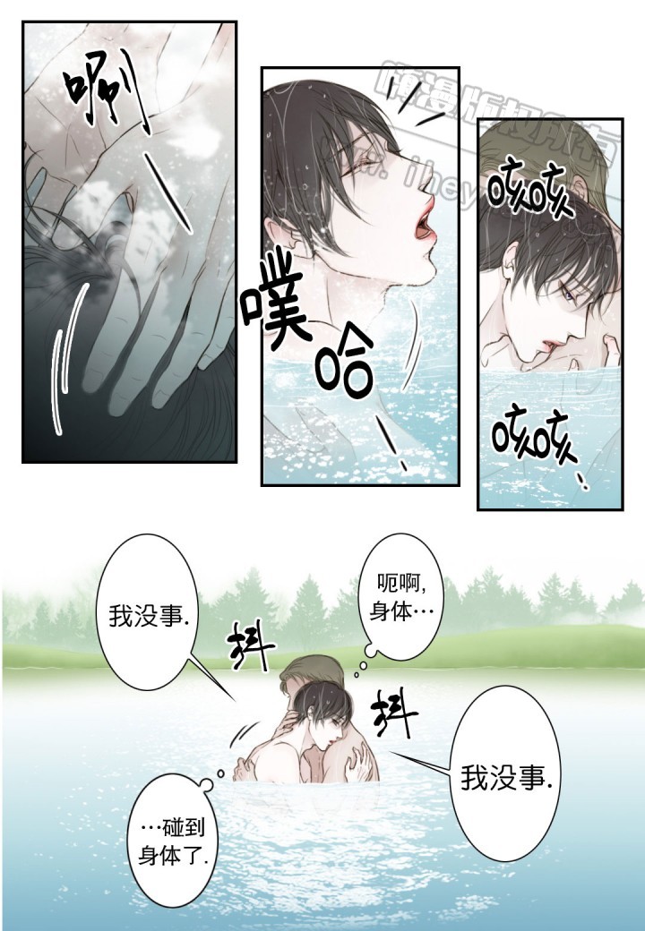 《疯狂的末日》第12话 第2页