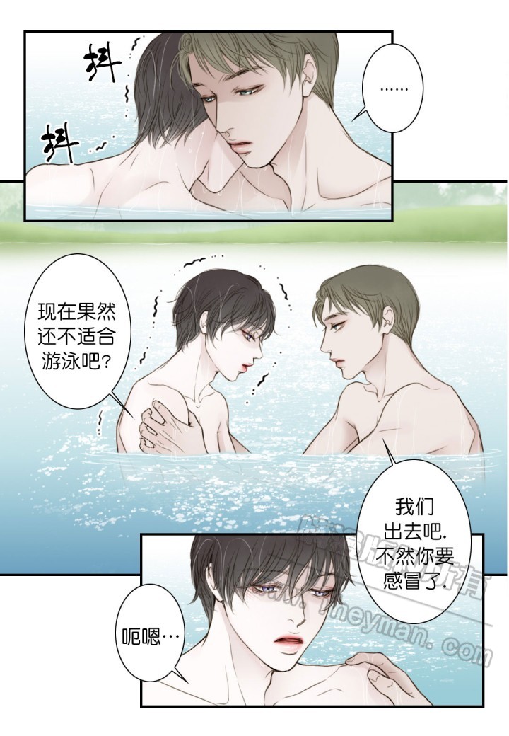 《疯狂的末日》第12话 第3页