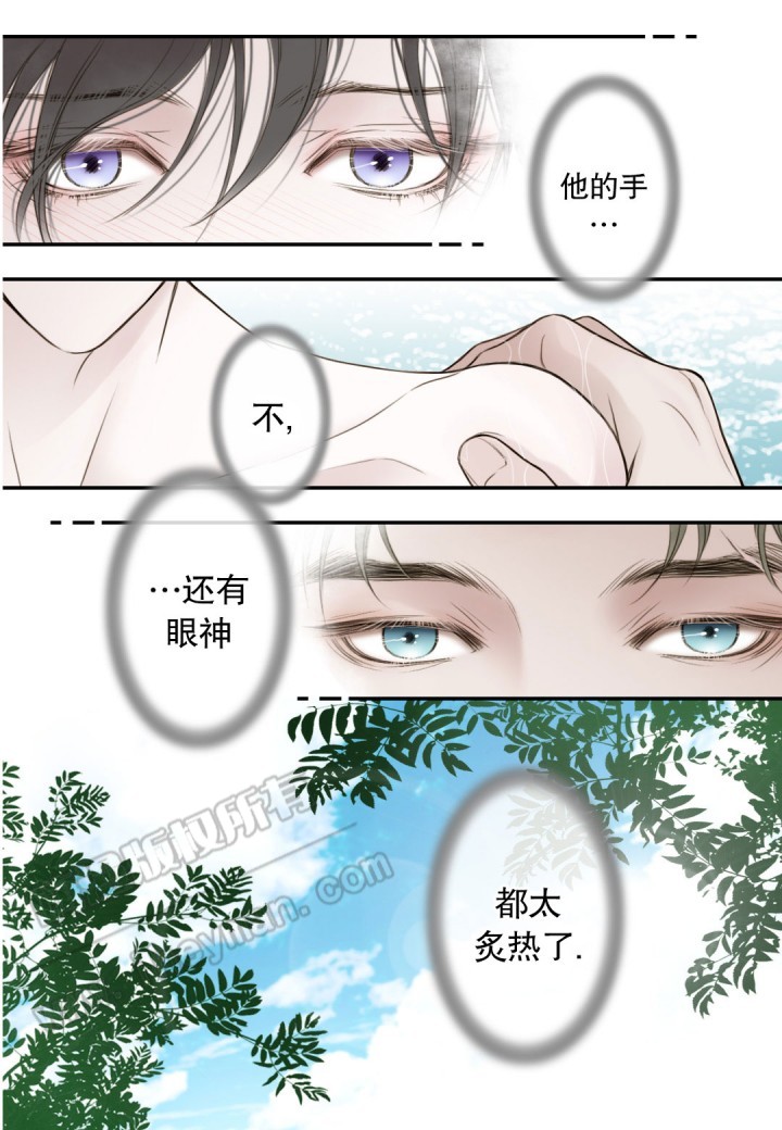 《疯狂的末日》第12话 第4页