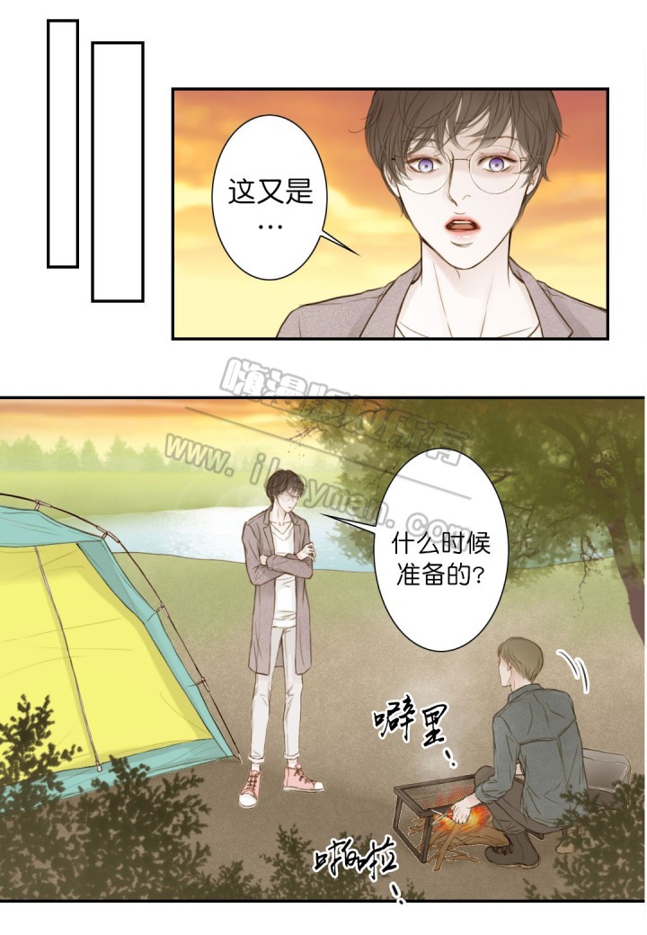 《疯狂的末日》第12话 第5页