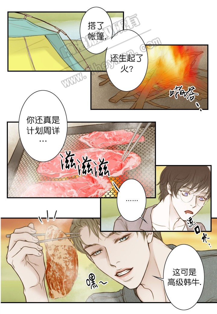 《疯狂的末日》第12话 第6页