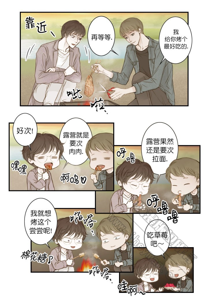 《疯狂的末日》第12话 第7页